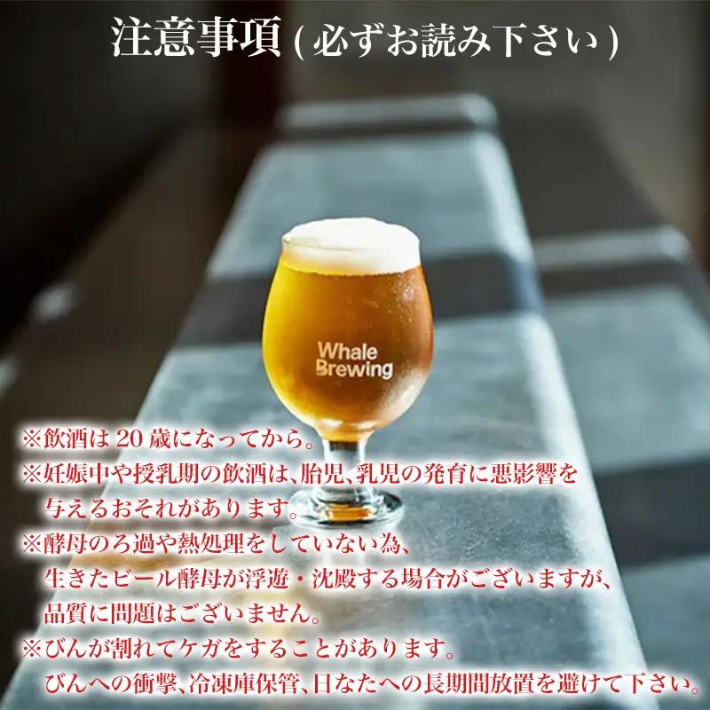 クラフトビール ヴァイツェン (1本330ml×6本セット)