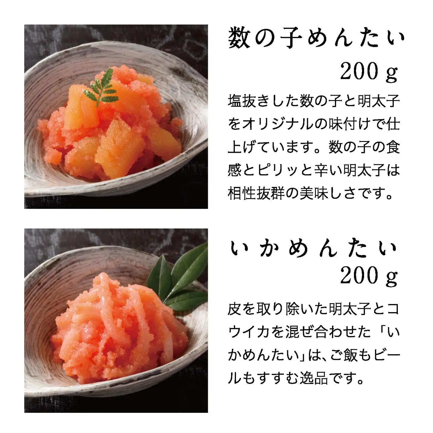 蔵出しめんたい あえものセット / 明太子 めんたいこ 詰合せ / 佐賀県 / 株式会社蔵出しめんたい本舗[41ACAF002]