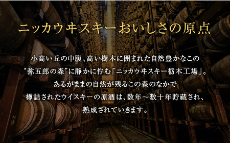 ウイスキー　飲み比べ　ブラックニッカ　上級３種３本セット　※着日指定不可◇