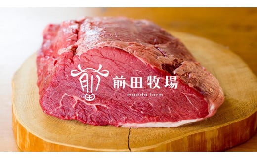 【大田原 前田牧場赤身牛直送】モモブロック肉1キロ