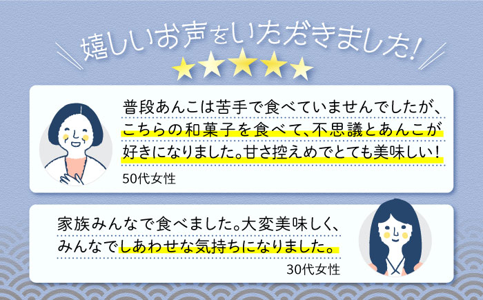 糸島の塩きんつば4個＆こめどら4個 計8個セット