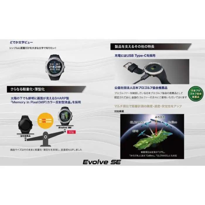 ショットナビ Evolve SE 【ブラック】 ゴルフ 距離計