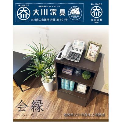 ふるさと納税 大川市 【大川家具職人】完成品の日本製スリムチェスト 奥行30cm(会縁-あいえん-) ブラウン |  | 01