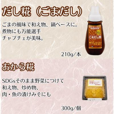 ふるさと納税 小諸市 信州の風土が育む発酵調味料シリーズ　4点 |  | 02