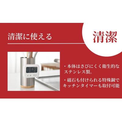 ふるさと納税 三条市 キッチンツールスタンド 箸立て キッチンツール 調理道具立て [逸品物創] 【010S289】 |  | 02