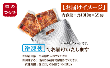 若鳥むね肉・もも肉 極旨たれ漬け焼肉用 500g × 2袋 計1kg 【鶏肉 とり肉 にく お家ごはん 夜ご飯 国産 県産 若鶏 むね肉 もも肉 ムネ モモ 冷凍 チキン 味付き ご飯に合う】 [A-