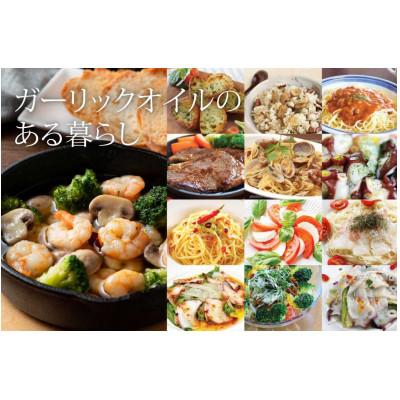 ふるさと納税 五木村 【五木産】ホワイト六片にんにく農家の手づくり　ガーリックオイル 200ml×3本 |  | 01