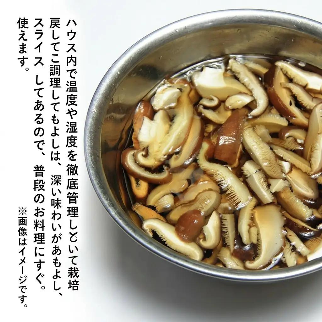 乾燥シイタケスライス 25g×3袋 秋田県産 しいたけ 椎茸 出汁 だし 乾物 