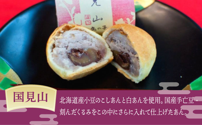 【老舗の菓子屋 鹿の子】和菓子 詰め合わせ「いろどり」4種 20個《築上町》【有限会社 御菓子司 鹿の子】 [ABAC013]