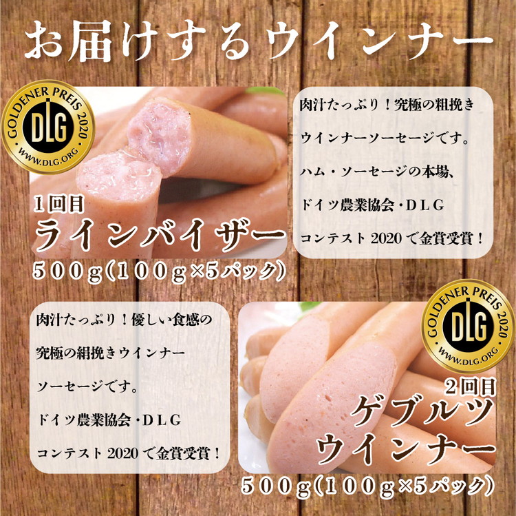 【4回定期便】高座豚手造りウインナー