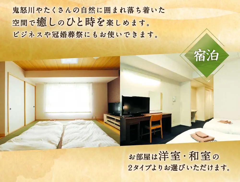 いこいの郷 常総 宿泊券（1泊2食付き）1名様分｜宿泊券 宿泊 宿 旅行 観光 券 チケット 茨城県 守谷市