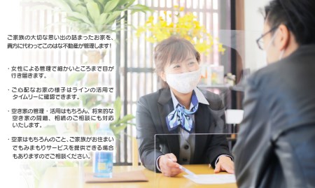 【6ヶ月】おうちの管理代行ｻｰﾋﾞｽお手軽見守りﾌﾟﾗﾝ N0109-YZD030