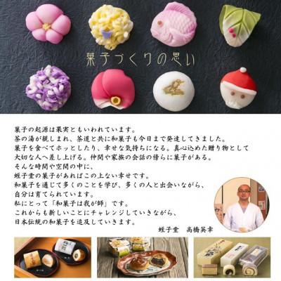 ふるさと納税 新居浜市 菓舗 蛭子堂　看板製品「瀬戸の源氏巻」7本入り |  | 03