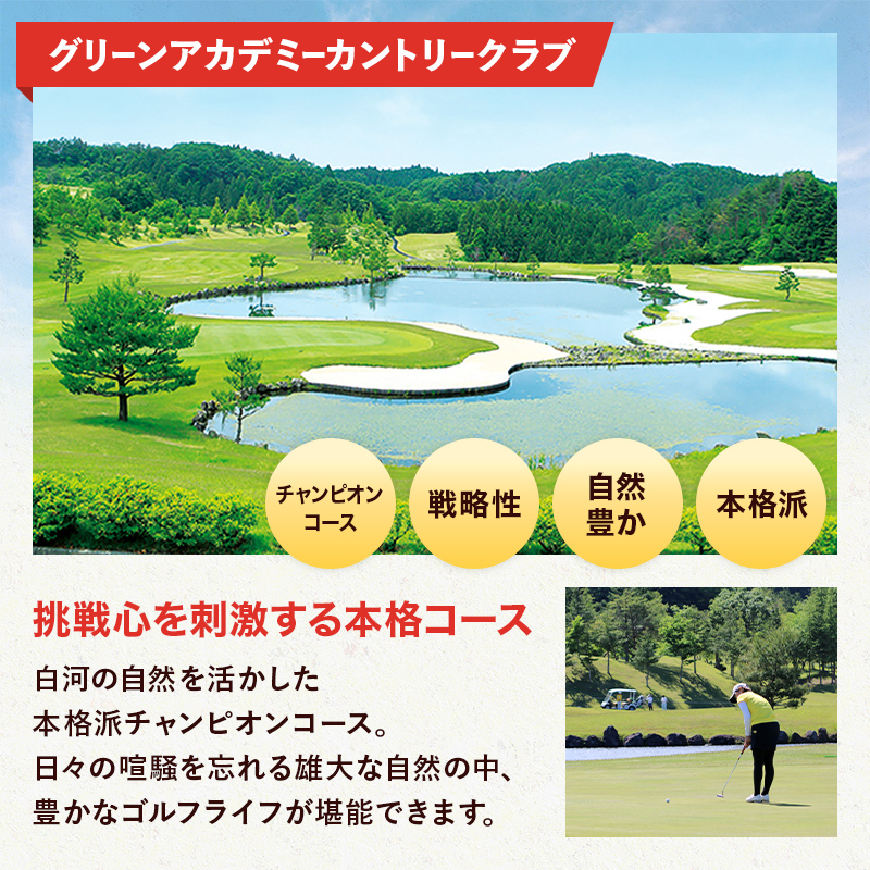 白河市ゴルフ場利用券 3,000円 寄附金額10,000円 ゴルフ場利用券 ゴルフプレー券 プレー券 スポーツ ゴルフ チケット F21R-557