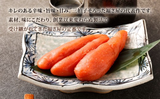 福さ屋 辛子めんたい 400g