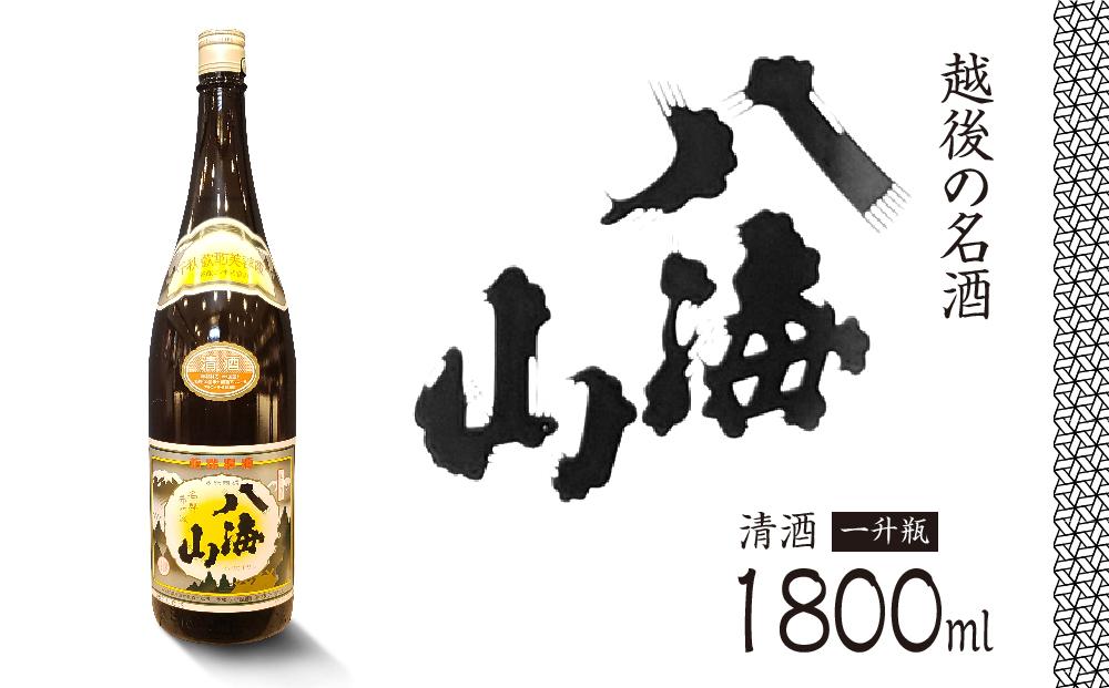 越後の名酒「八海山」 清酒【一升瓶1800ml】●