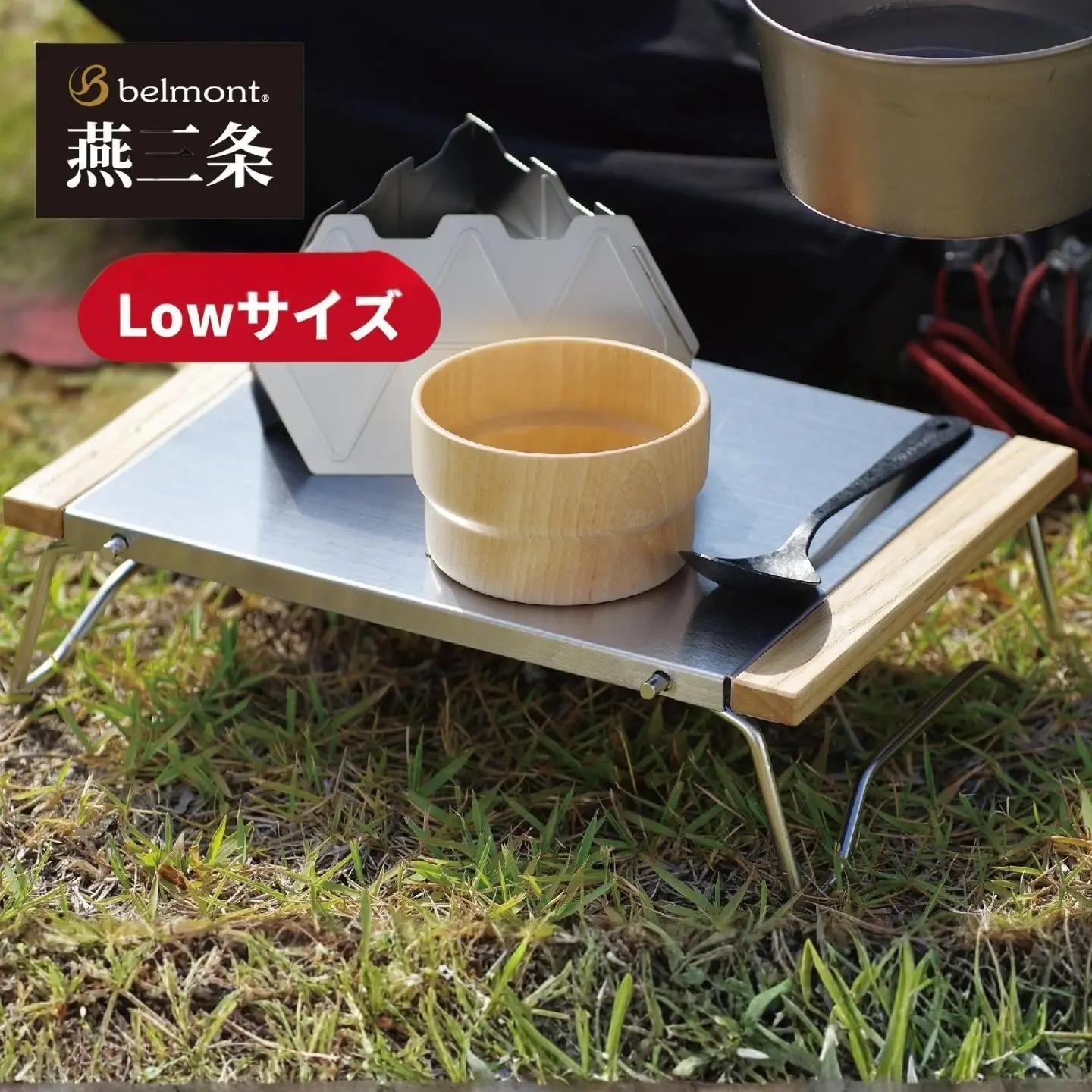 [ベルモント]  Chillサイドテーブル Low 折りたたみ式 アウトドアテーブル 燕三条