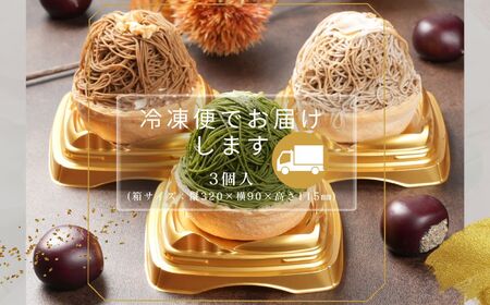 高級和栗 モンブラン 日本茶 モンブラン タルト