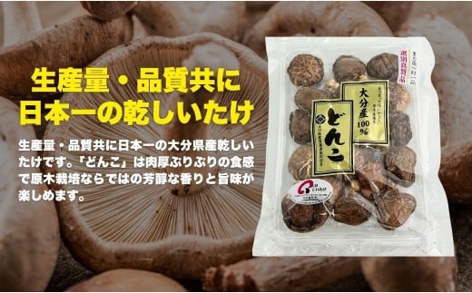 冬菇60g+豊後きのこカレー×2+豊後きのこめし×1+椎茸しょうゆ150ml |  椎茸 しいたけ 惣菜 調味料 大分県産 九州産 津久見市 【tsu004606】