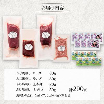 ふるさと納税 南関町 「熊本特産」赤身馬刺し3種とネギトロの詰め合わせ(南関町) |  | 01