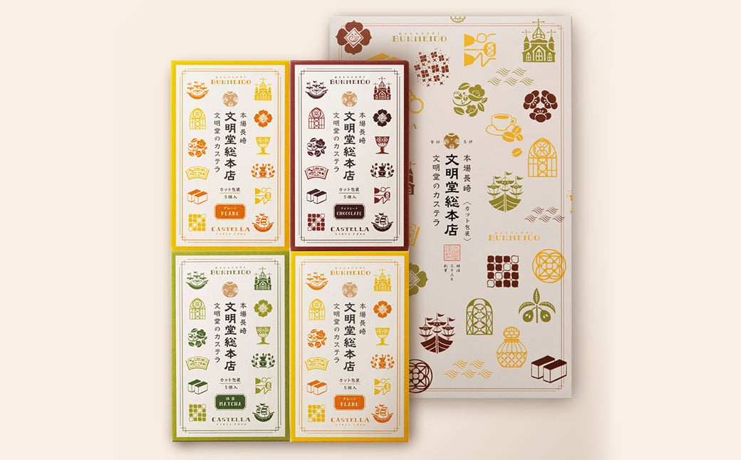 【全6回定期便】 文明堂総本店 カット包装 カステラ 4箱入 ／ 文明堂 総本店 スイーツ かすてら デザート お菓子 菓子 和菓子 お取り寄せ お土産 長崎県 長崎市