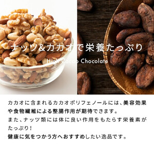 たっぷりチョコ掛けミックスナッツ 1kg(250g×4袋)