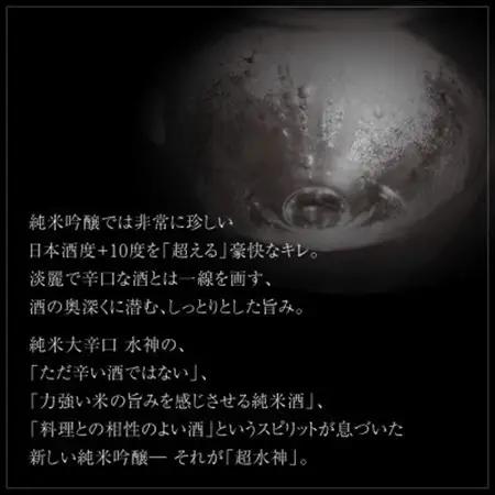 ★あさ開★純米吟醸大辛口 超水神　1800ml×6本_酒・アルコール 純米吟醸 日本酒 sake サケ_【1560475】