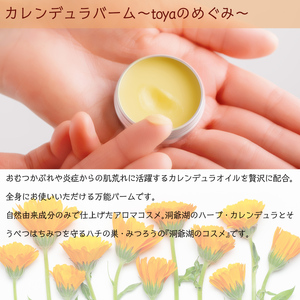 北海道アカシアはちみつ100gとカレンデュラバーム1個（MINT）のセット 【 ふるさと納税 人気 おすすめ ランキング 加工食品 はちみつ 美容商品 化粧品 バーム カレンデュラ ハーブ 保湿 ギフ
