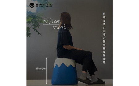 FUJIsanスツール