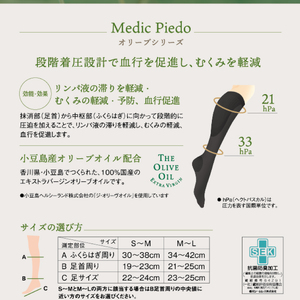 【MPオリーブシリーズ】一般医療機器　オリーブ着圧ハイソックス MP-HS443 S-M ベージュ【GFM196】