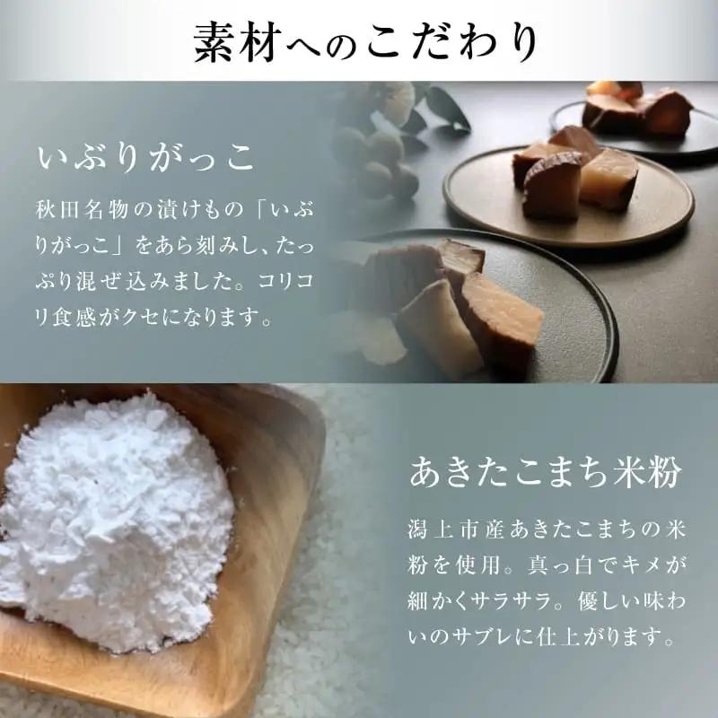 いぶりがっこチーズのバターサンド 6個入り×2箱 【グルテンフリー専門 OKURU】