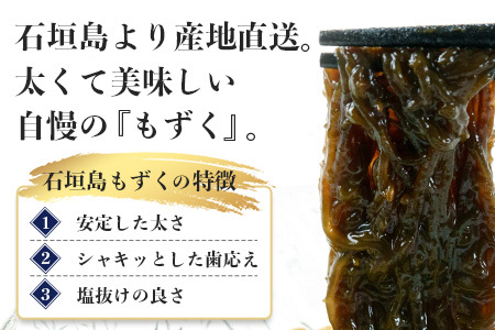 【石垣島産もずく定期便12回】毎月80g×14パックを計12回お届けします【 沖縄県 石垣市 養殖 水雲 海藻 もずく フコイダン 塩もずく 太もずく 沖縄もずく 定期便 定期配送 】SI-105