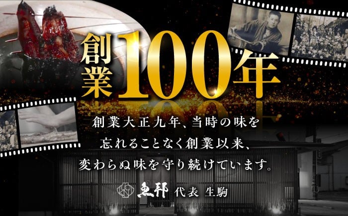 うなぎ 鰻 ウナギ 国産 三河一色 白焼き 白焼 白やき 厳選 料亭 お取り寄せ うな重 ひつまぶし