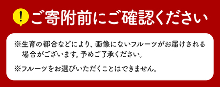 【 定期便 6回 】 2ヵ月毎にお届け！ フルーツ定期便！  高評価 （いちご みかん 不知火 スイカ ぶどう メロン シャインマスカット 梨 柿 アイス クレープ） 1年 フルーツ定期 フルーツ定期