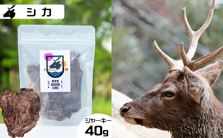 【猟師ん家】 愛犬のおやつ『ジビエ ジャーキー（猪・キョン・鹿）』３袋　[0011-0077] ジャーキー３袋