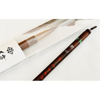 ふるさと納税 熊野町 熊野筆　書家向け　イタチ/羊毛筆　無心　春　ほうこどう |  | 03