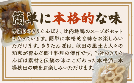 たべきりたんぽ 3個セット　40P1002