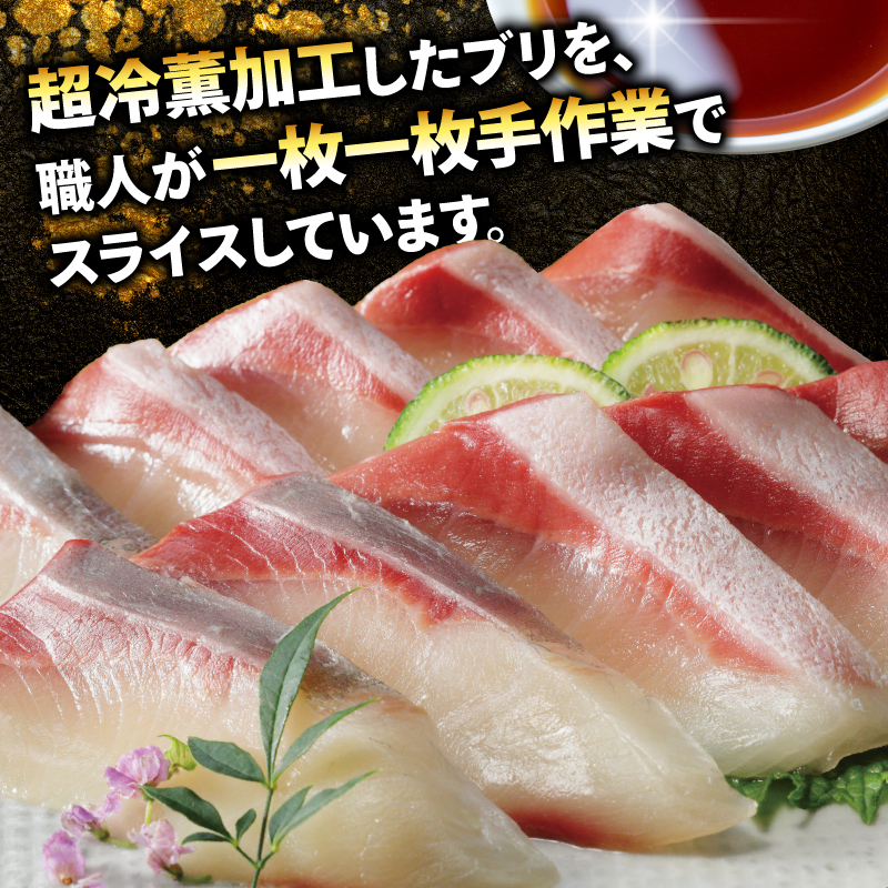 ぶり スライス 冷凍 合計 500g （ 10g × 10スライス × 5パック ） 15000円 鰤 しゃぶしゃぶ ぶりしゃぶ 鰤しゃぶ 鍋 刺身 刺し身 さしみ カルパッチョ ぶり丼 海鮮丼 海鮮