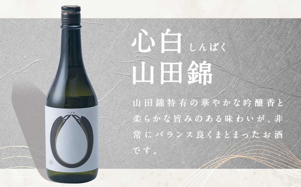 【南部美人】純米大吟醸（ビューティーシリーズ）飲み比べセット