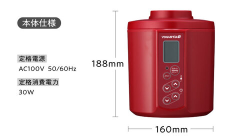 【日本製】 ヨーグルト種菌・甘酒酵素付 ヨーグルティアS (PP樹脂製容器付) レッド 多治見市 / タニカ電器販売 ヨーグルトメーカー[TAS021]