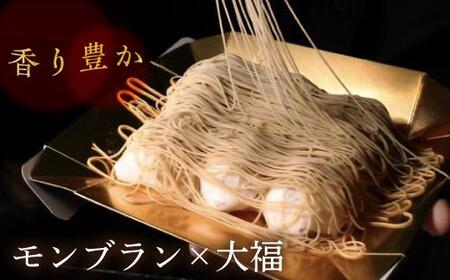 行列のできる和栗モンブラン専門店「栗りん」 栗千本(黄金)［モンブラン　モンブラン　モンブラン　モンブラン　モンブラン〕