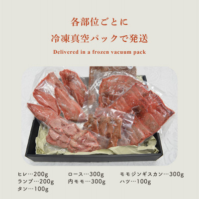 【4002】ハンターが営む鹿肉加工工場の上川えぞ鹿肉 希少部位入りプレミアムセット【配送不可地域：離島】