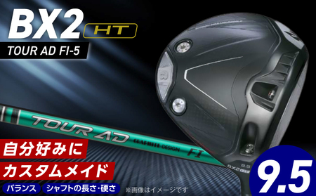 【2025年モデル】 25B BX2HT DRIVER（TOUR AD FI-5）_ロフト 9.5 _ 2025年モデル ブリヂストン ゴルフ クラブ ドライバー DRIVER TOUR FI-5 ロフト 安定 高弾道 オリジナル設計 カーボンセミモノコック構造 高強度 カーボンボディ ゴルフ用品 スポーツ カスタム カスタムメイド 福岡県 久留米市 送料無料  〔Nx175〕