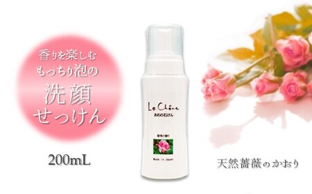 泡の洗顔石けん 薔薇（バラ）の香り 200ml 泡洗顔料 敏感肌 アルガンオイル配合 保湿 洗顔石鹸 洗顔フォーム 洗顔せっけん 防腐剤無添加 合成界面活性剤無添加