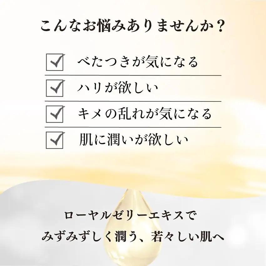 RJローション＜化粧水＞ (7420)［006-a054］【山田養蜂場】