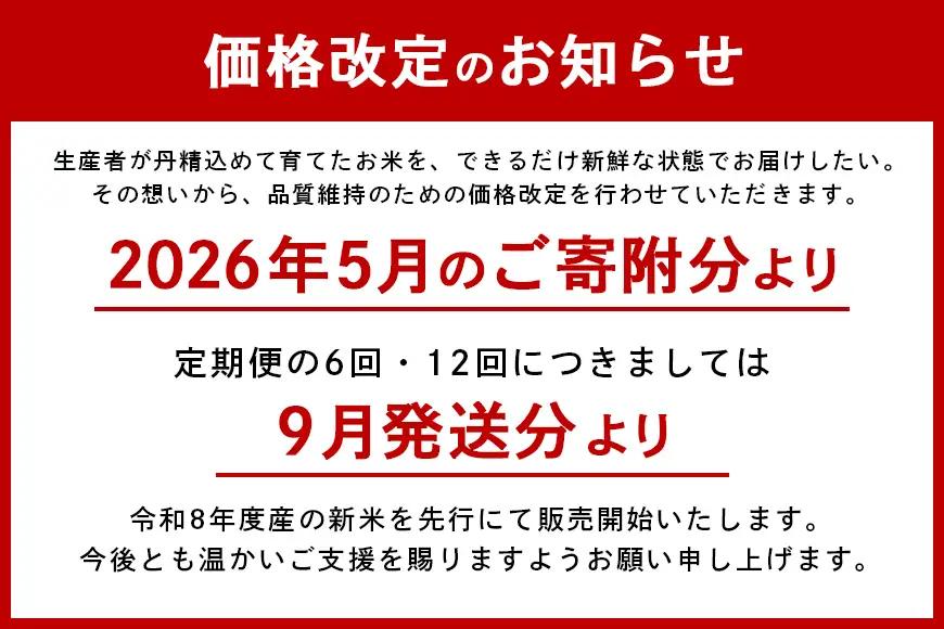 【定期便6回】こしひかり 玄米 5kg (計30kg) 真空パック A17-018