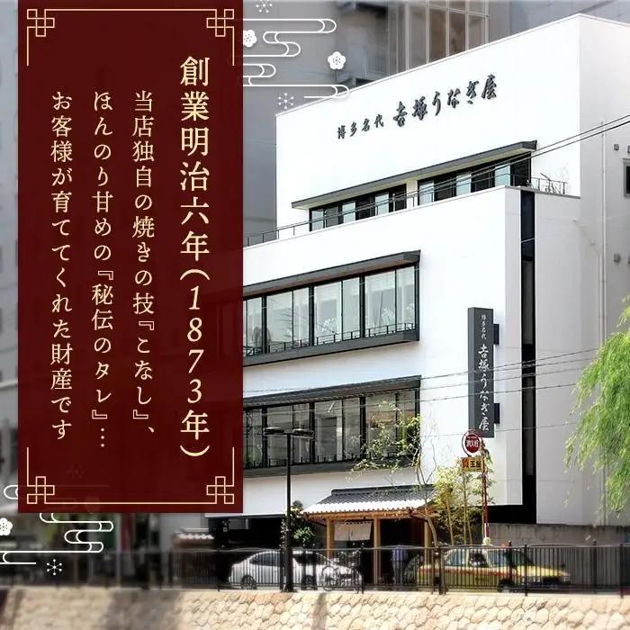 お食事券 博多名代 吉塚うなぎ屋 15000円分 食事券 グルメ チケット クーポン うなぎ 鰻 蒲焼 うなぎの蒲焼 ご当地グルメ 旅行券 旅行 観光 宿泊 福岡県 福岡市 福岡 博多 中洲