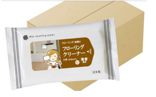 【フローリングクリーナーシート】【大判サイズ20個(10枚入)】 フローリングクリーナー 除菌 床掃除 ウェットティッシュ 消臭 クリーナー シートタイプ  シート 掃除用品 掃除 日用品 消耗品 生