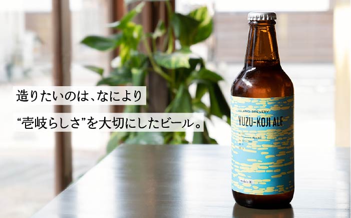 【全12回 定期便 】クラフトビール 地ビール  YUZU-KOJI ALE 6本 【ISLAND BREWERY】 《 壱岐市 》[JED017] 216000 216000円