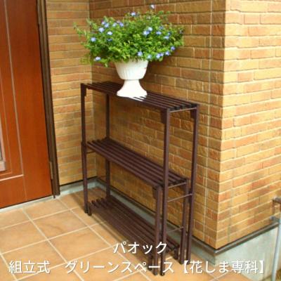 ふるさと納税 三条市 Green Garden 組立式 グリーンスペース【花しま専科】 玄関 【110S003】